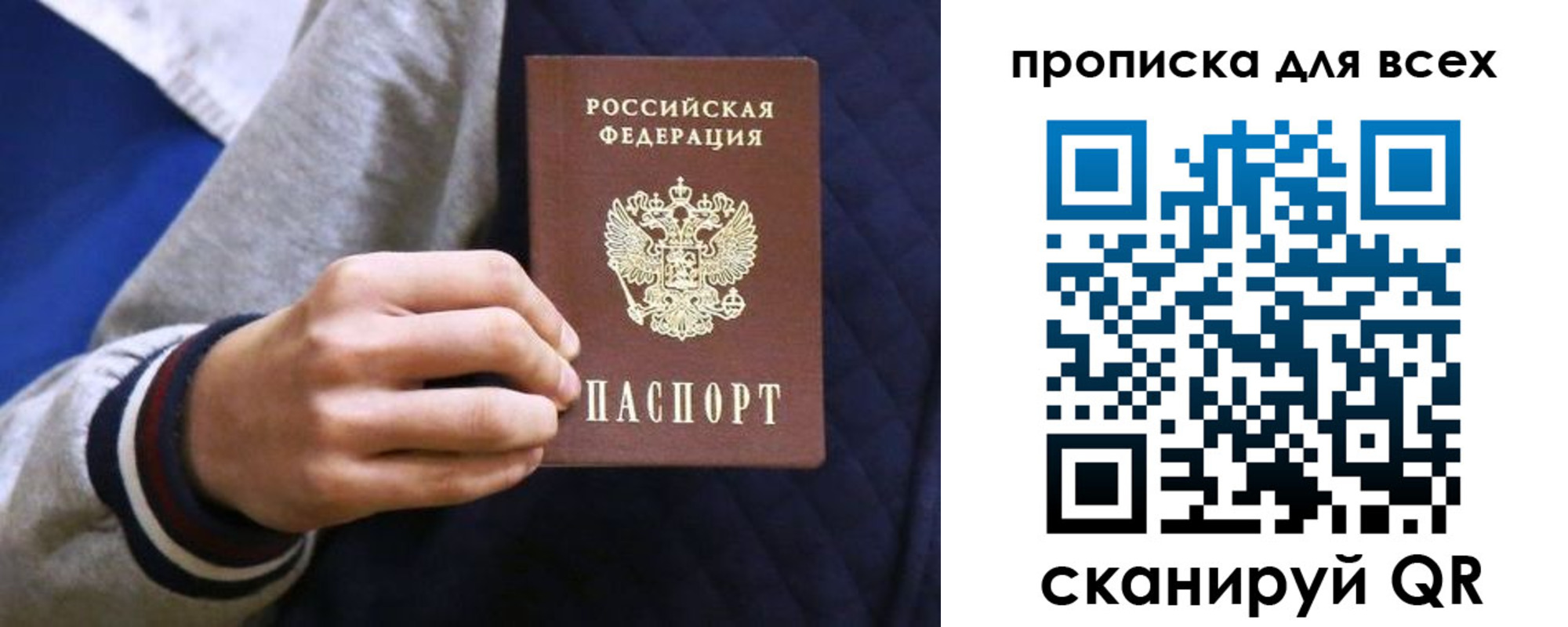 прописка гарантия в Бахчисарае